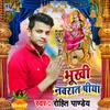 About Bhukhi Navrat Piya Song